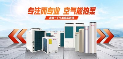 志高空气能，美格动力空气能